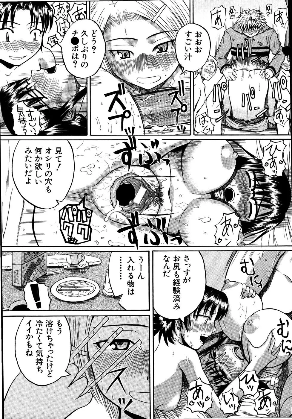 モチハダ Page.186