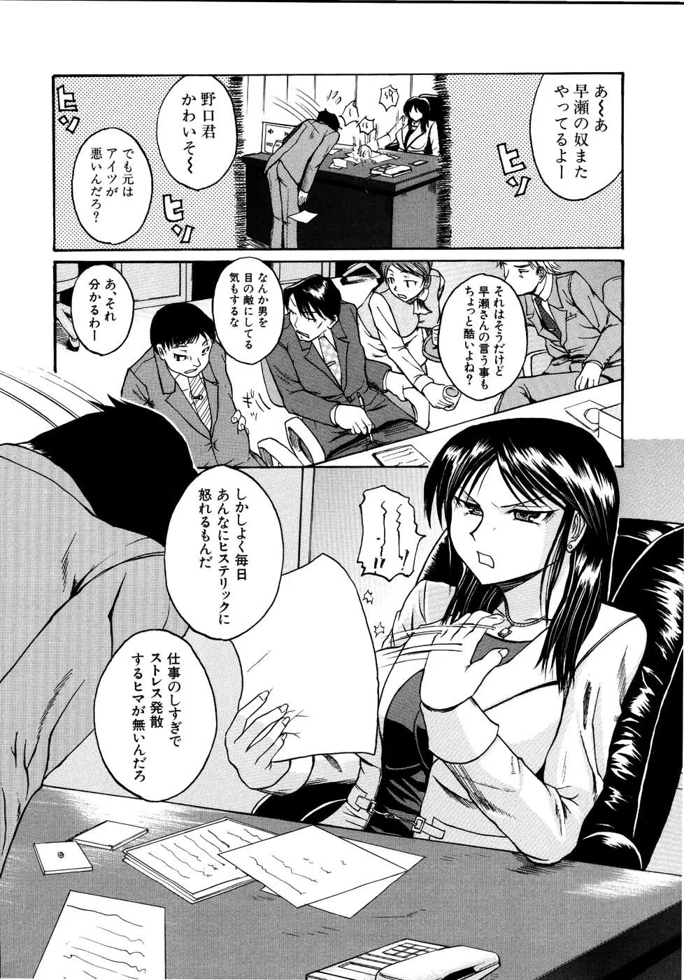 モチハダ Page.29