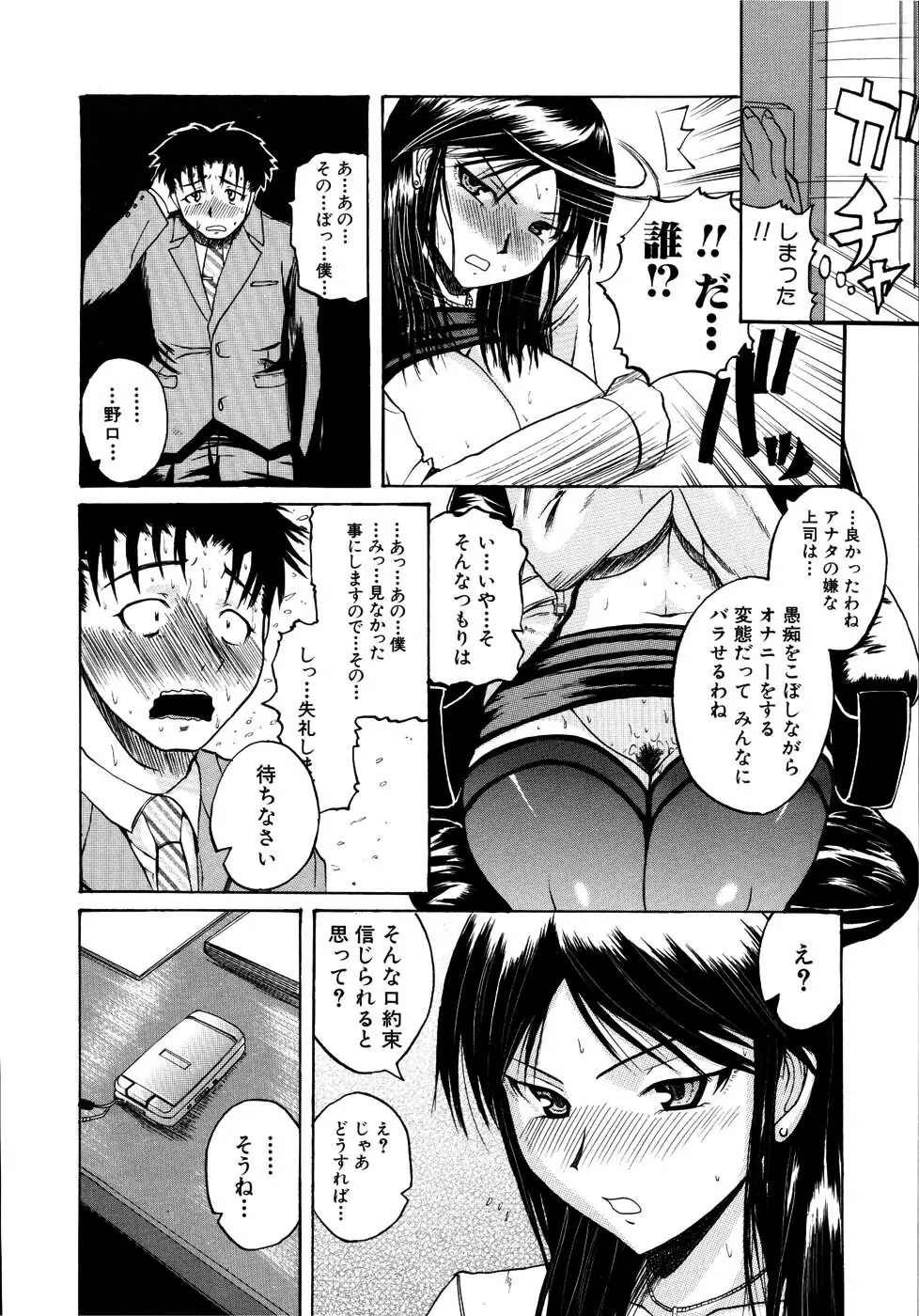 モチハダ Page.33