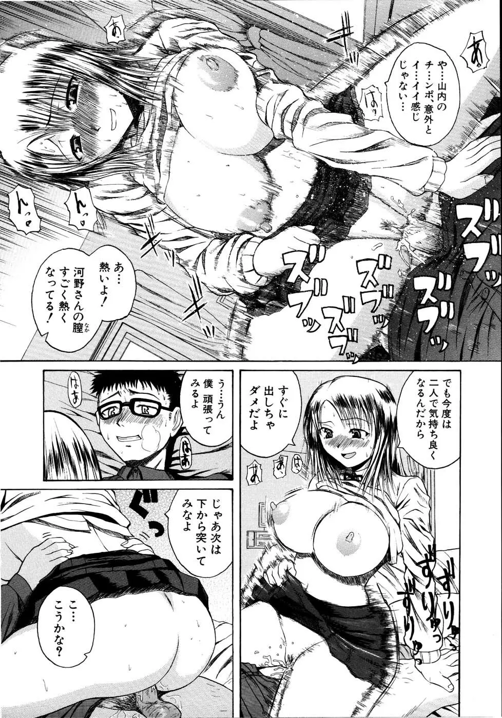 モチハダ Page.64