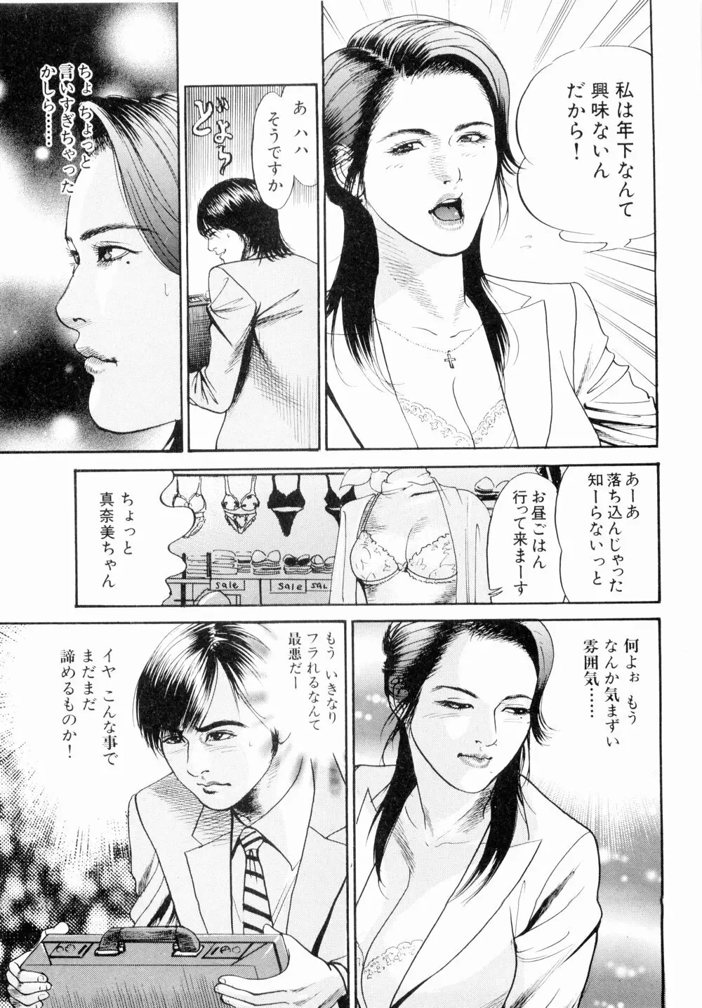 母娘どんぶりっ Page.173