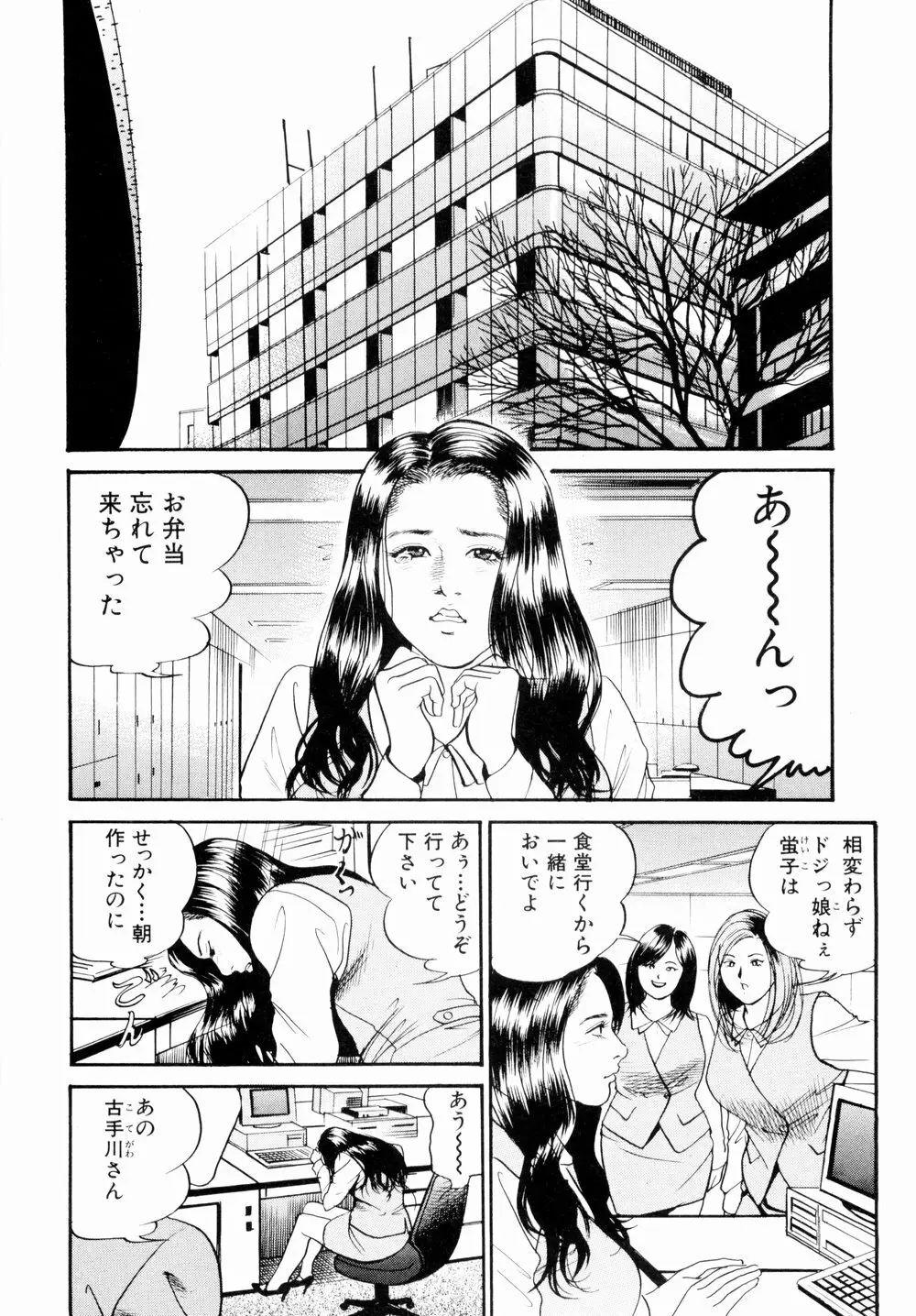 母娘どんぶりっ Page.70