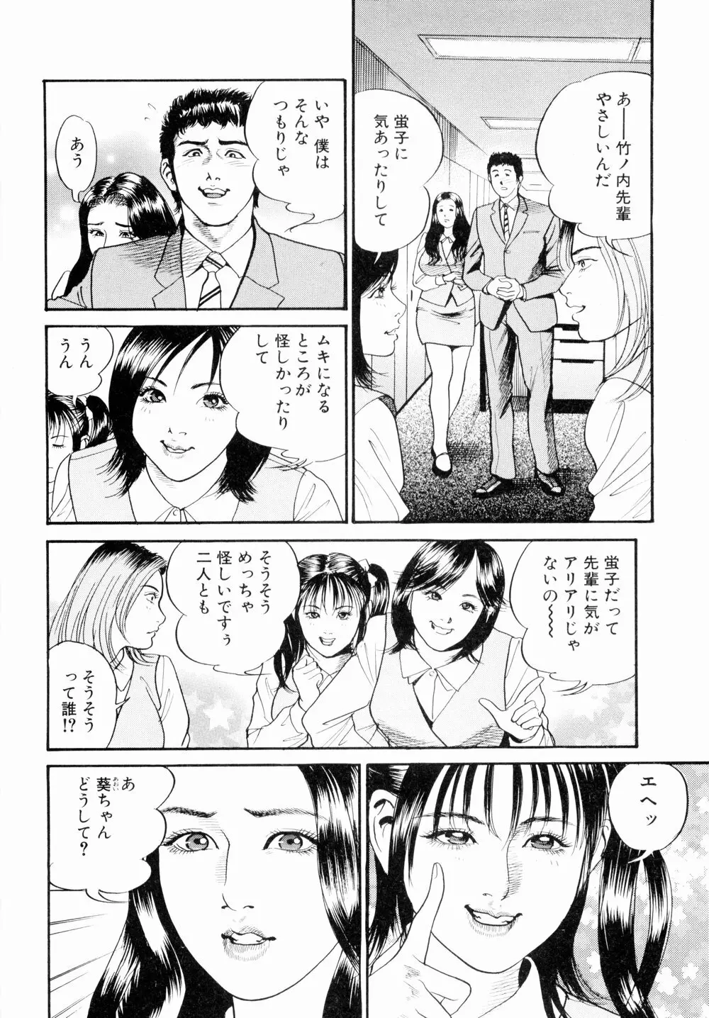 母娘どんぶりっ Page.72