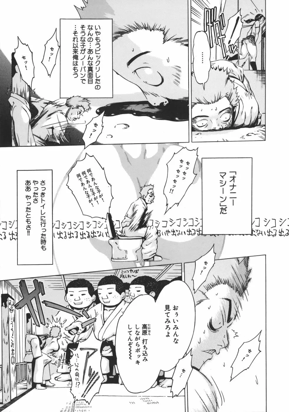 ニクタマ Page.108