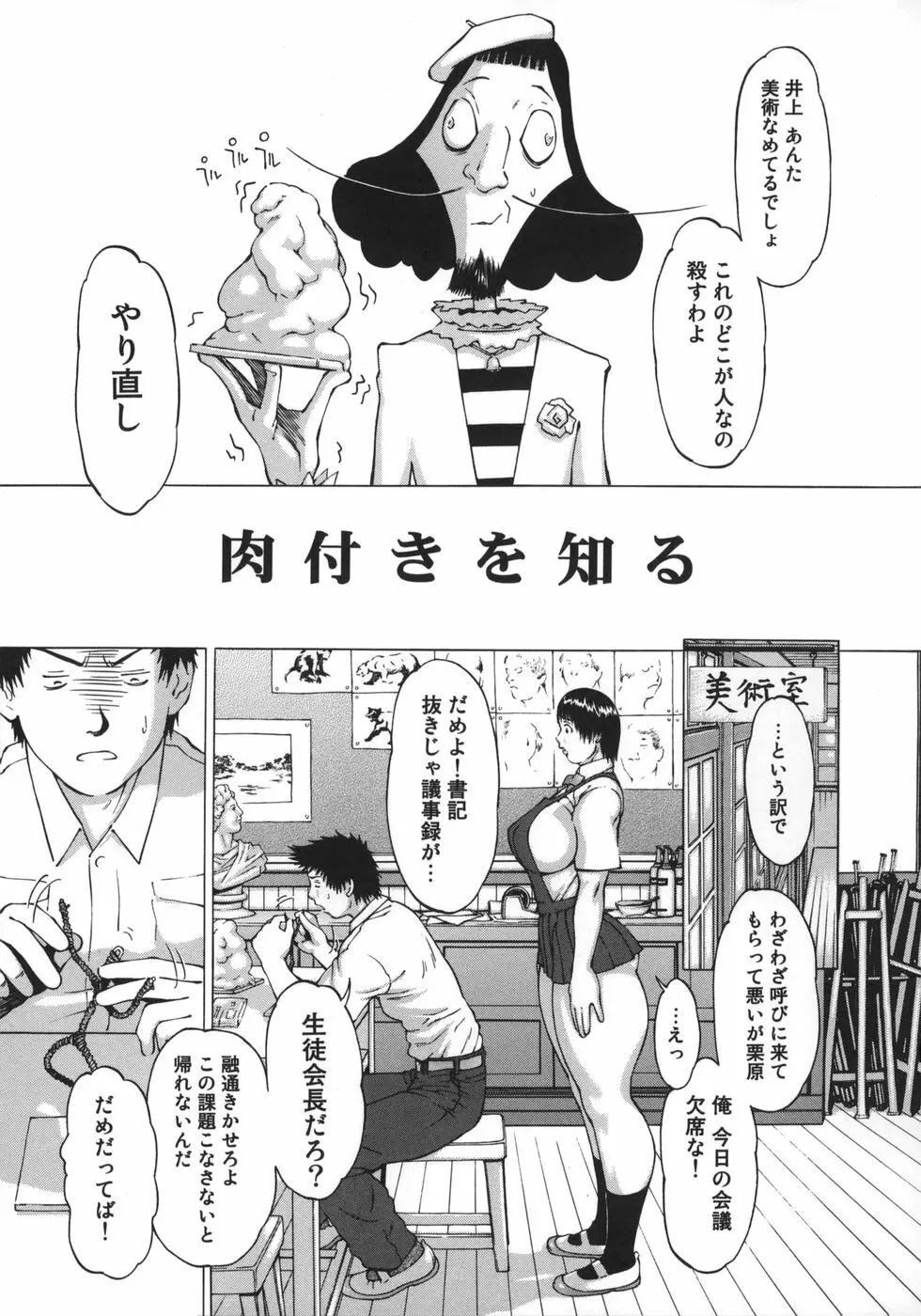 ニクタマ Page.21