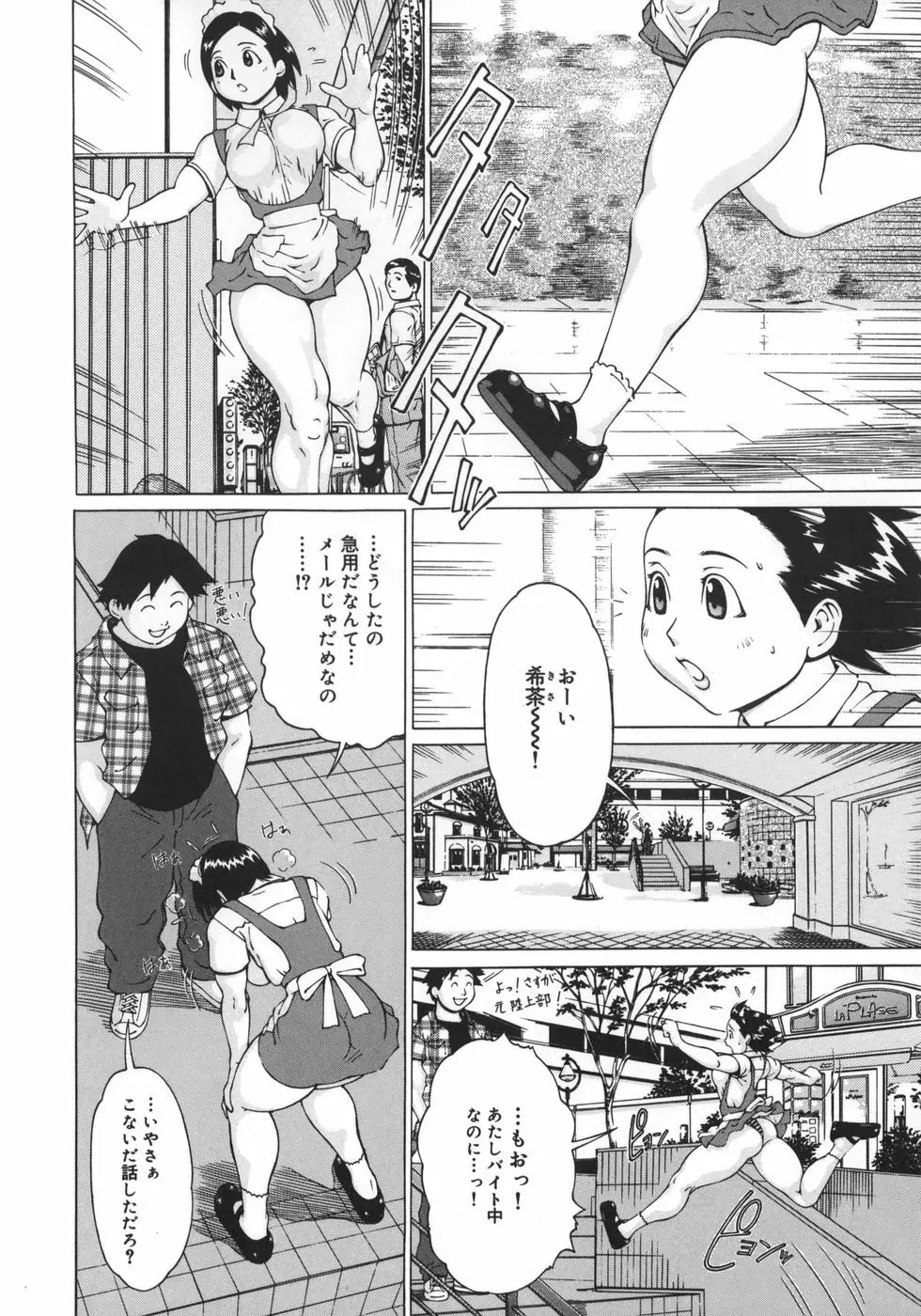 ニクタマ Page.55