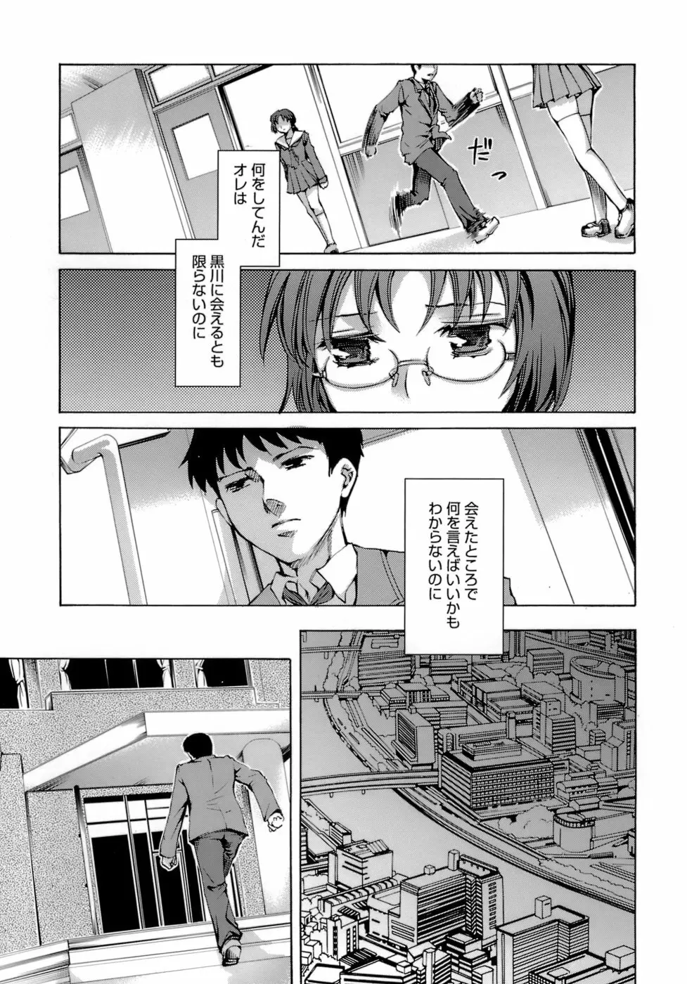 イノセントシング Page.127