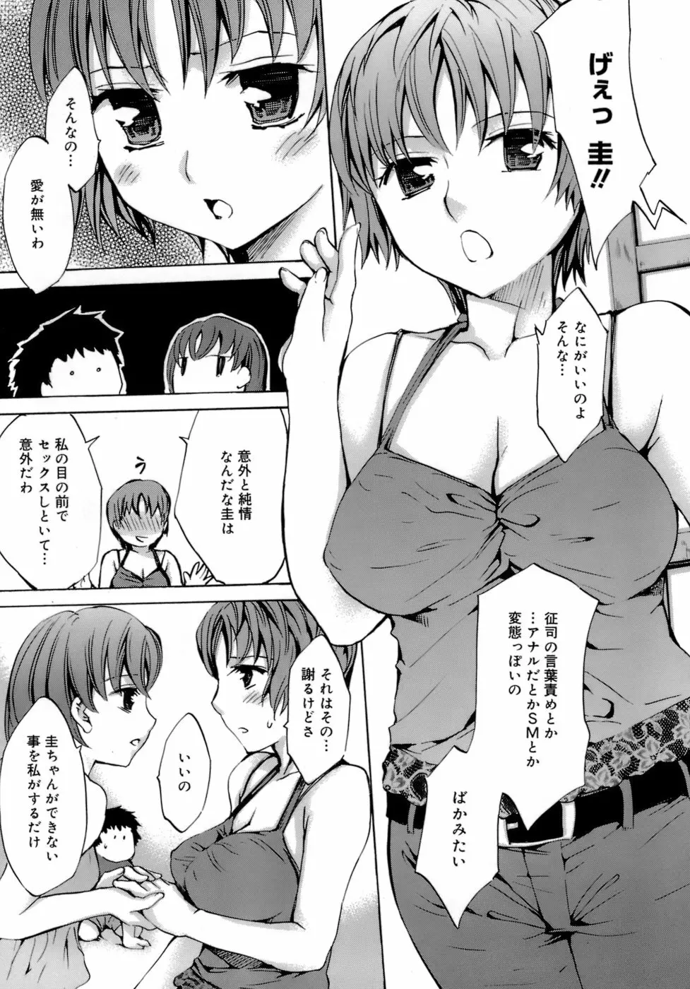 イノセントシング Page.169