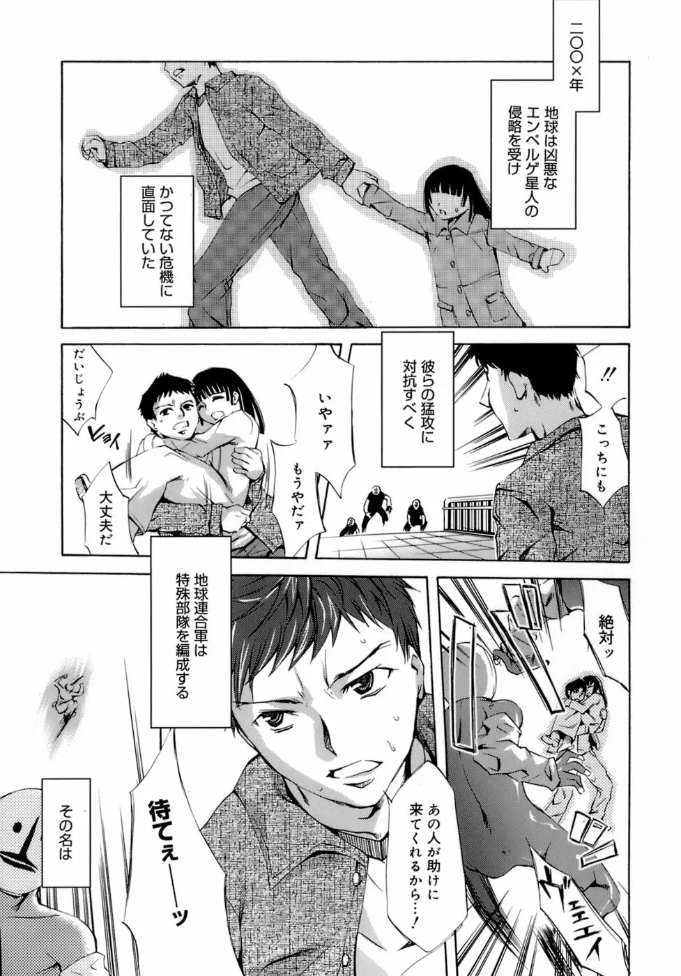 イノセントシング Page.179