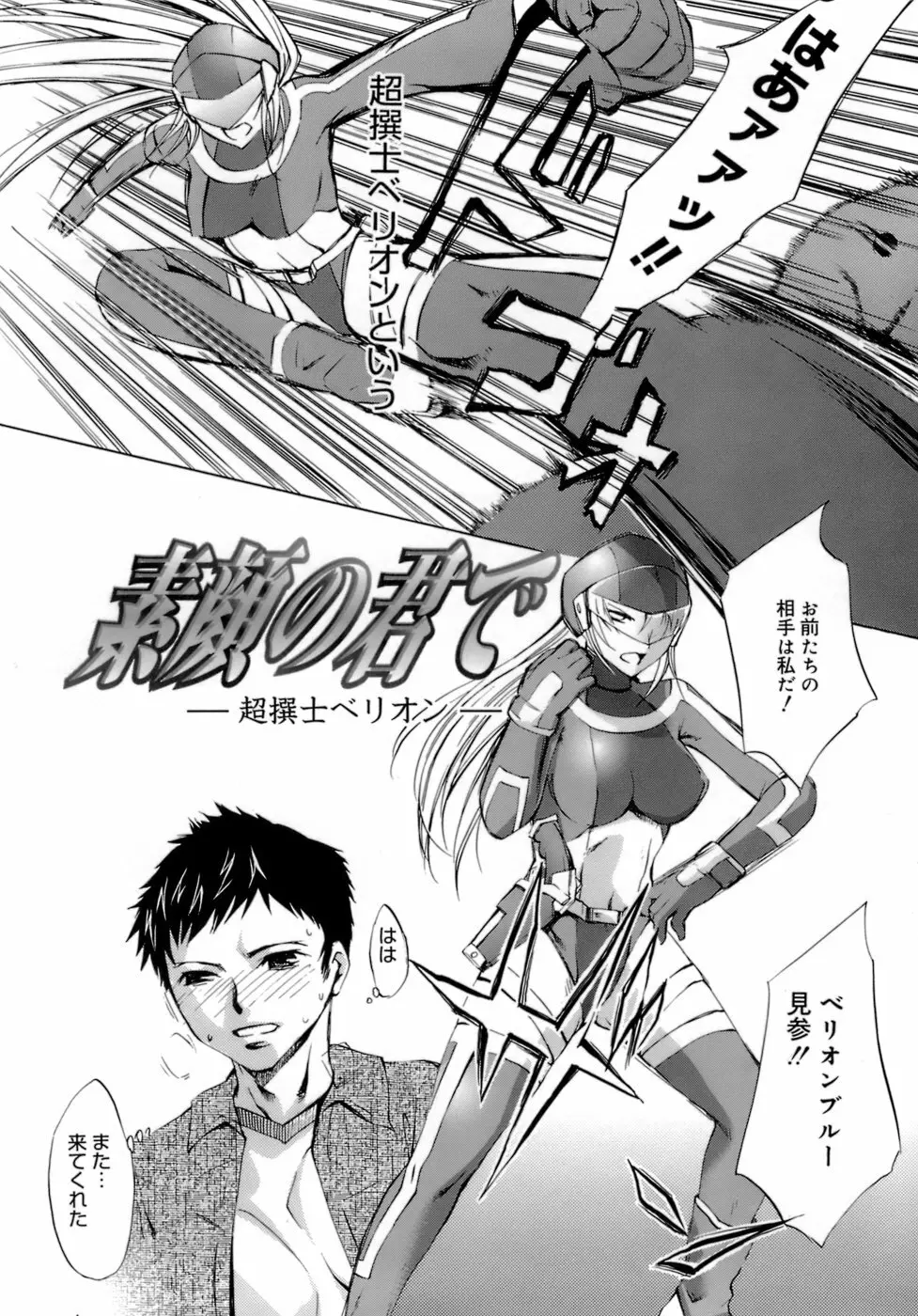 イノセントシング Page.180