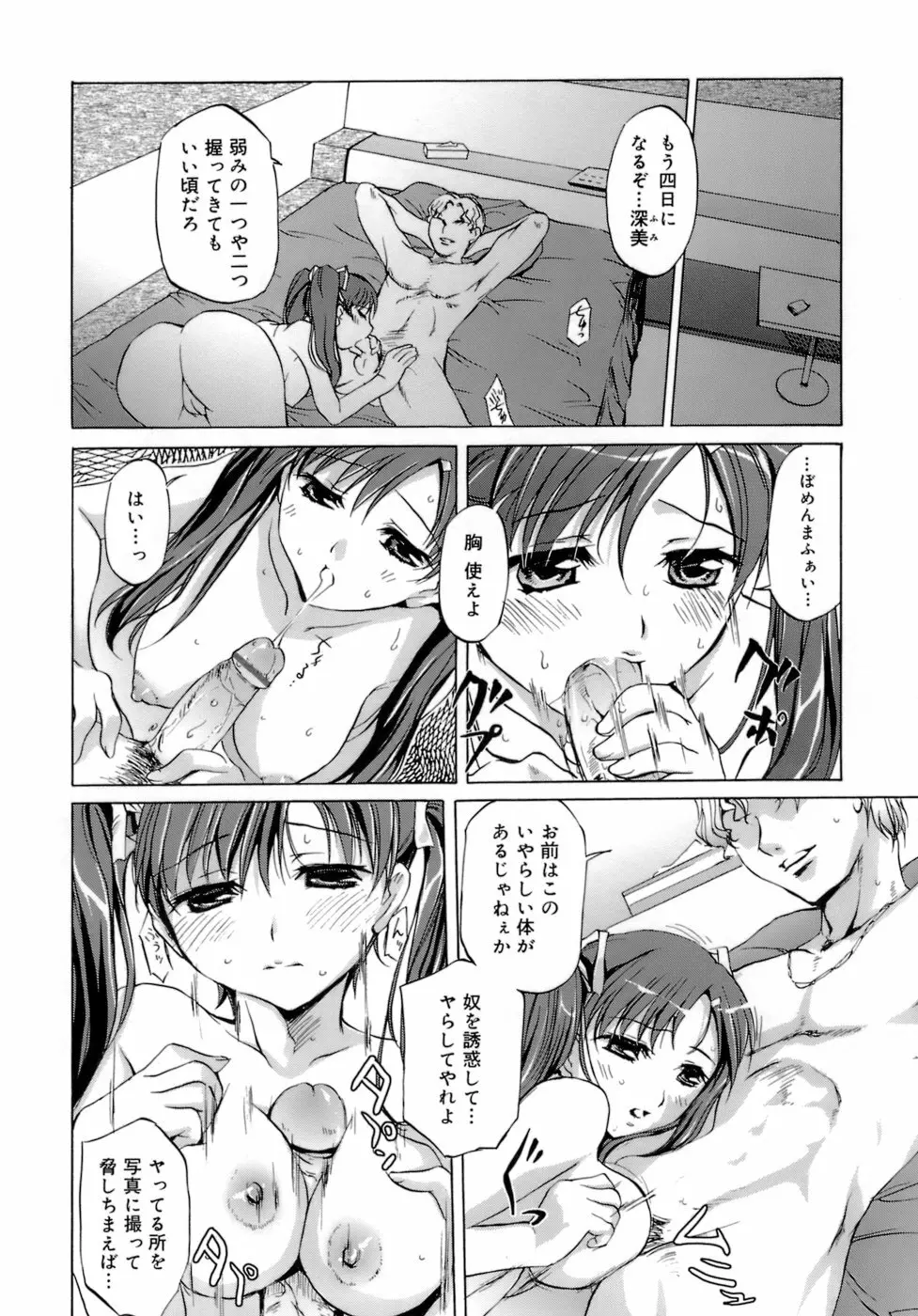 イノセントシング Page.202