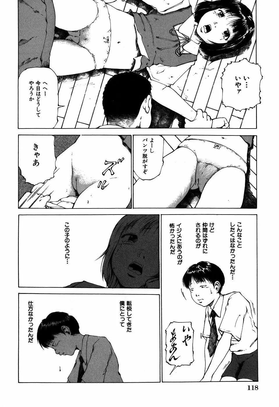 調教ゲーム Page.120