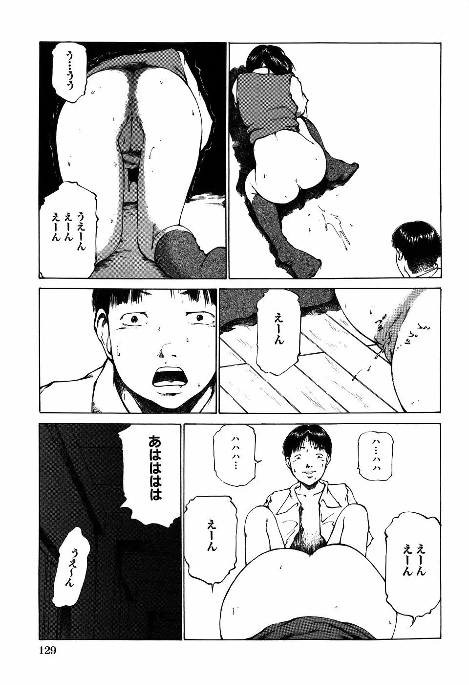 調教ゲーム Page.131