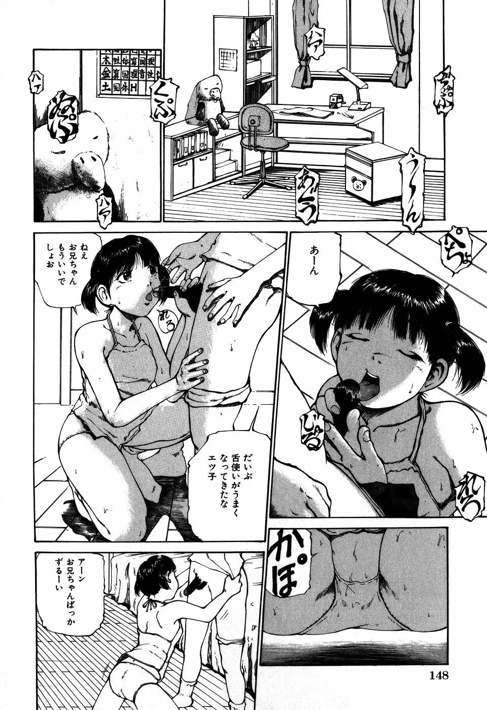 調教ゲーム Page.150