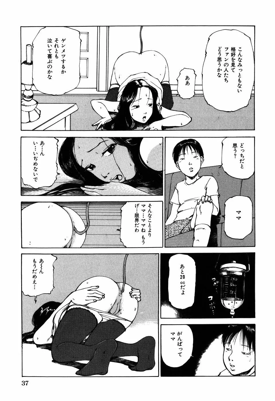 調教ゲーム Page.40