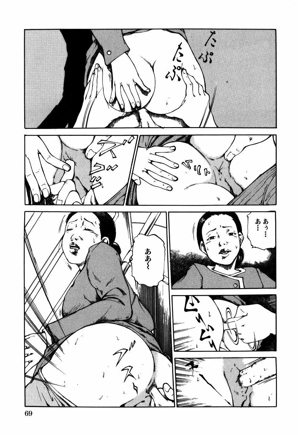 調教ゲーム Page.72