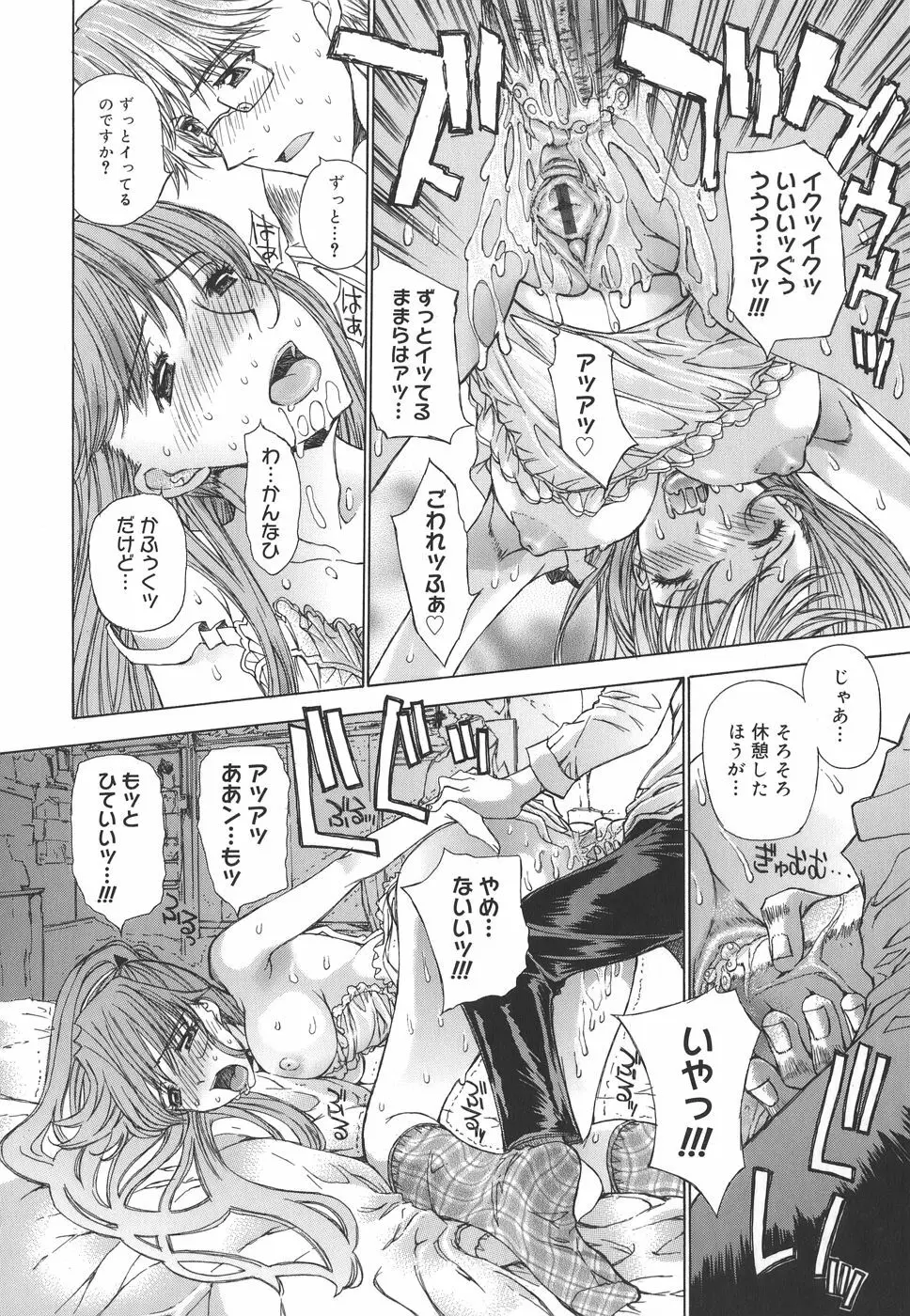 めろめろんさくら組 Page.179