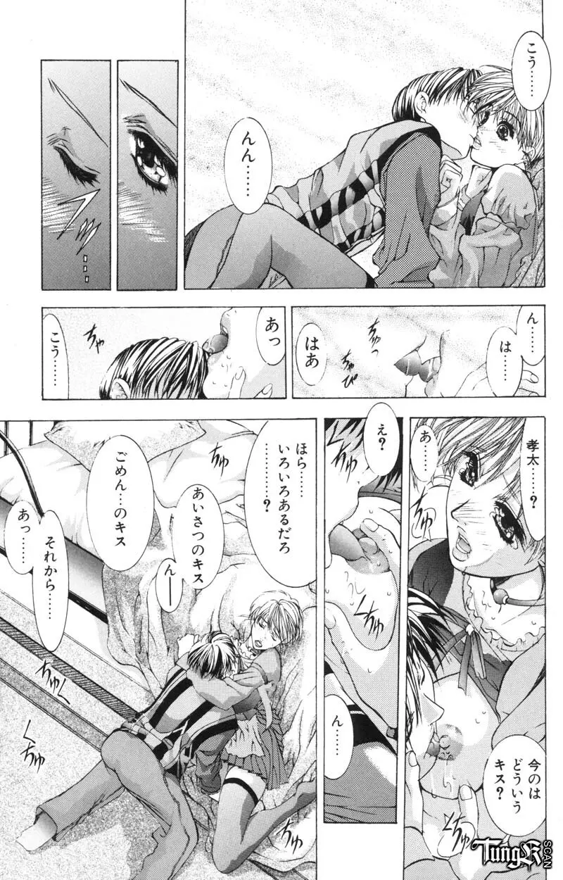 Judgement Page.63