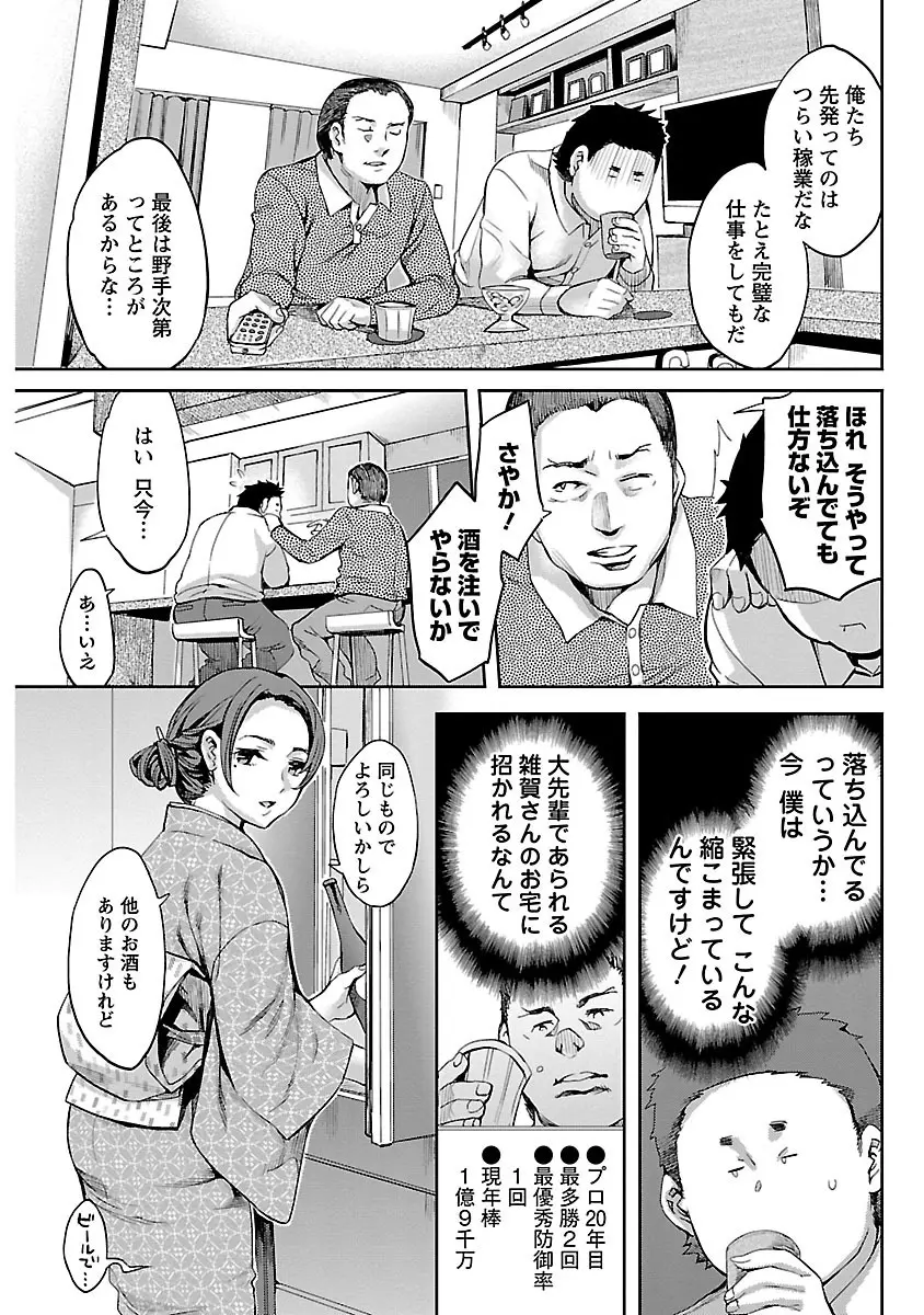 すとらいくぞーん 1 Page.114