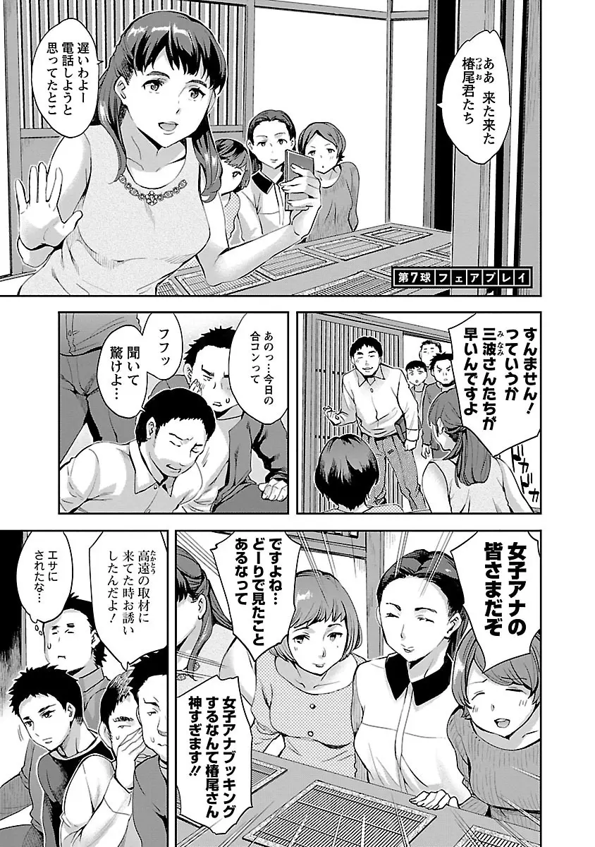 すとらいくぞーん 1 Page.129