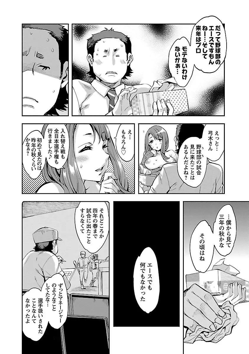 すとらいくぞーん 1 Page.14