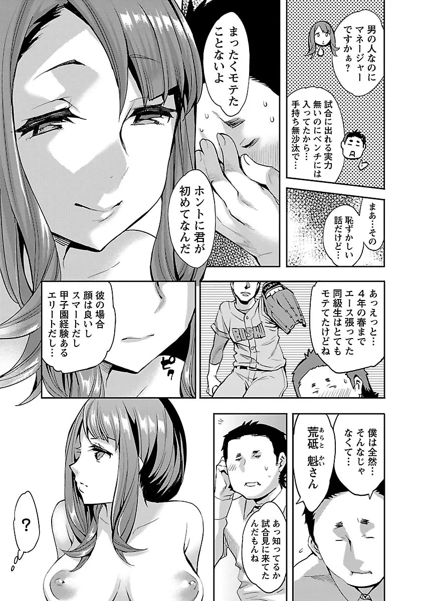 すとらいくぞーん 1 Page.15