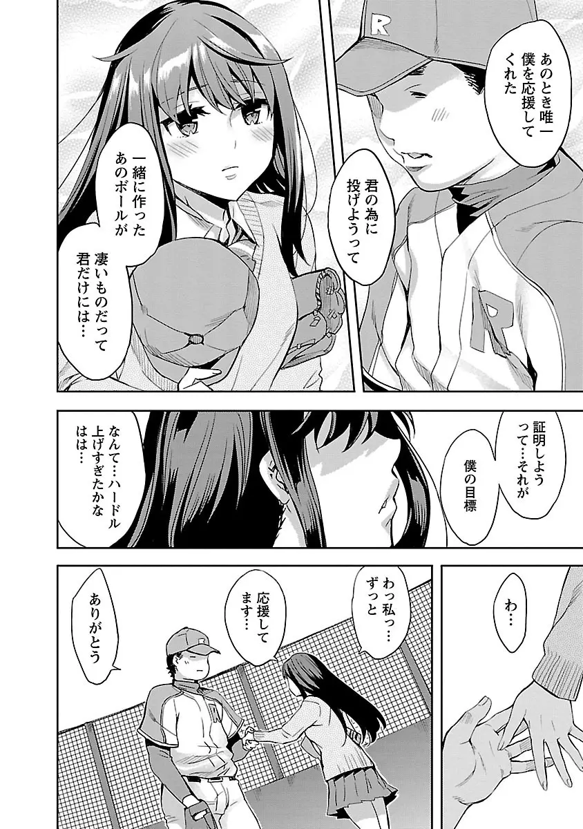 すとらいくぞーん 1 Page.154