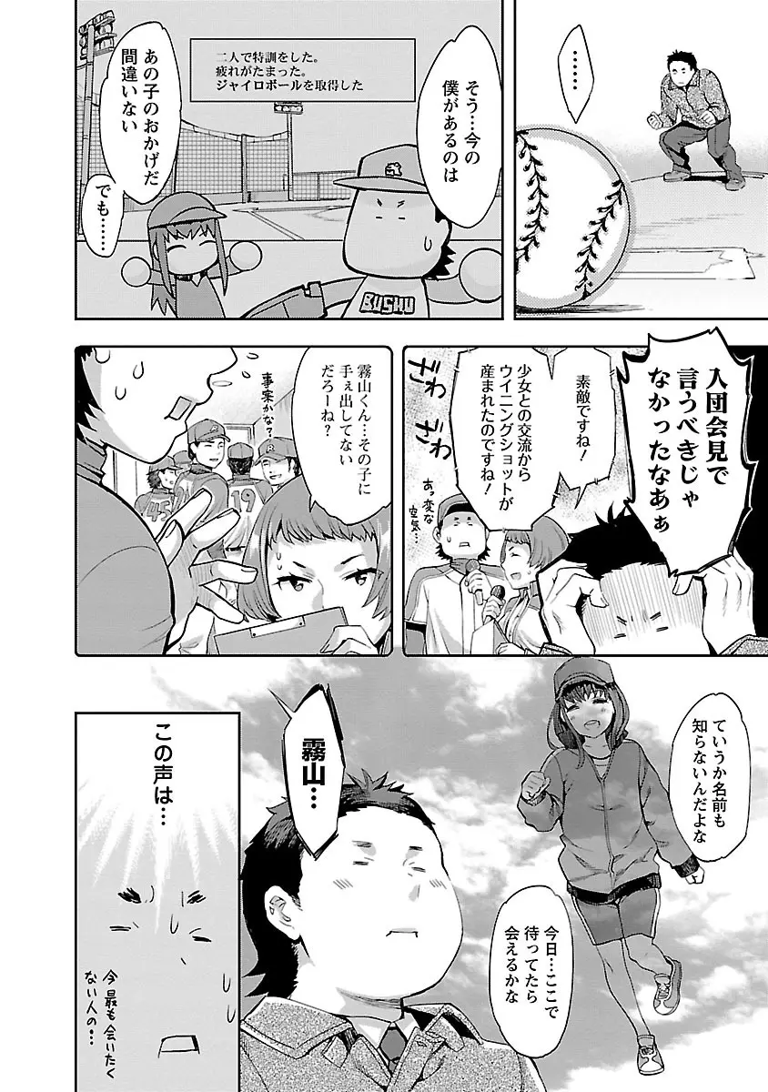 すとらいくぞーん 1 Page.32