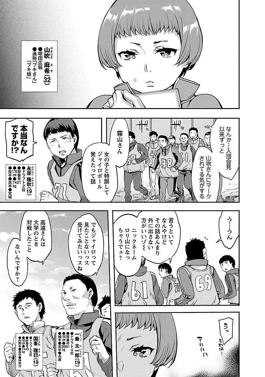 すとらいくぞーん 1 Page.47