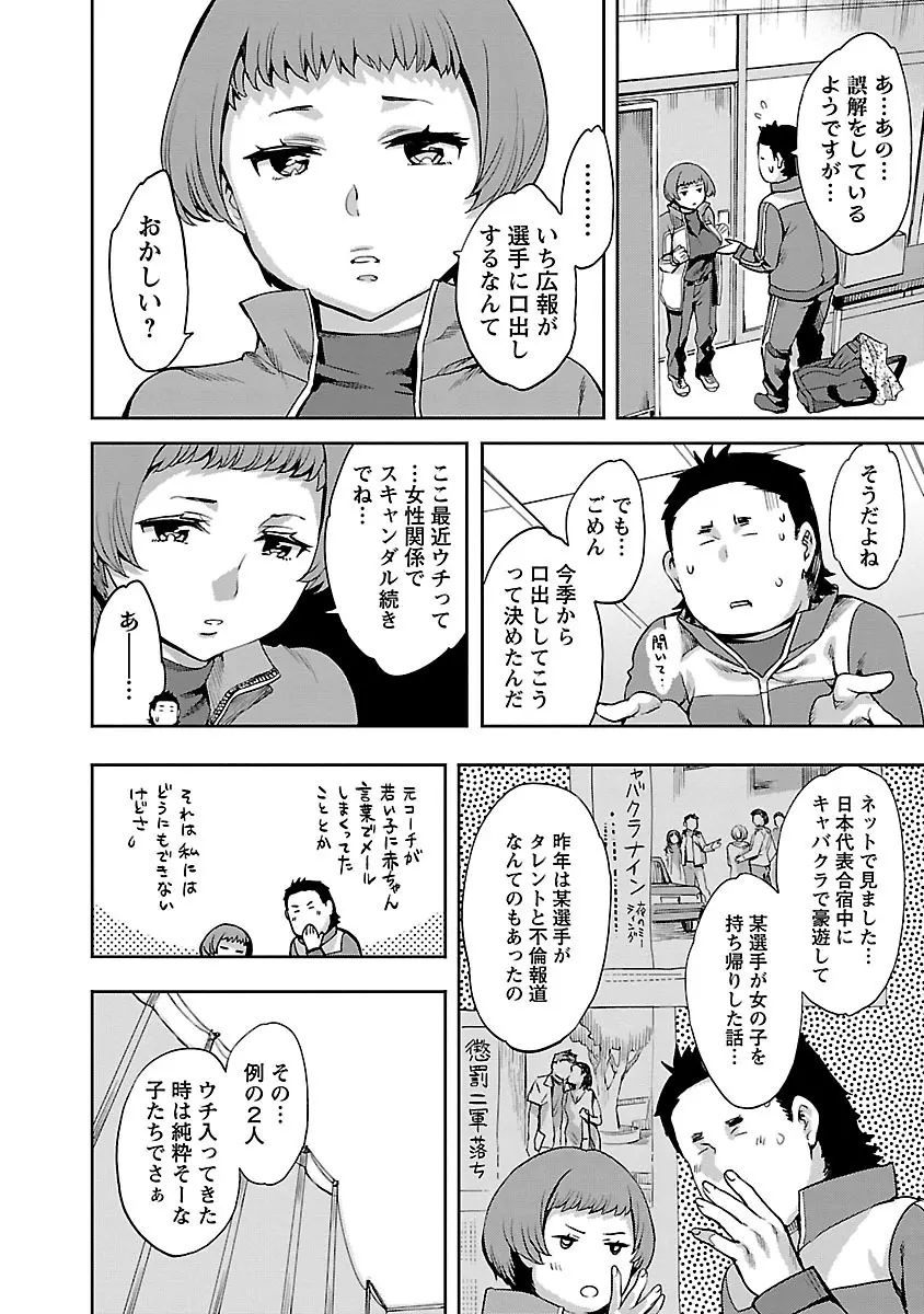 すとらいくぞーん 1 Page.50