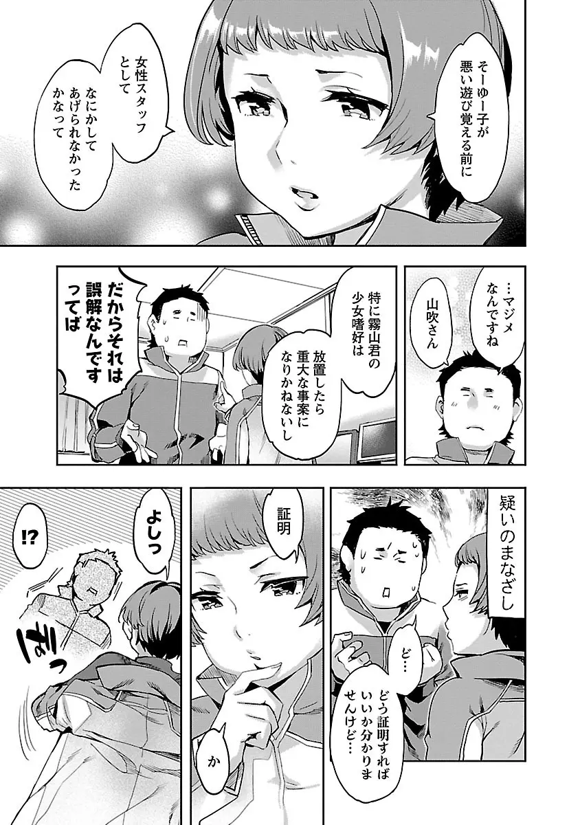 すとらいくぞーん 1 Page.51