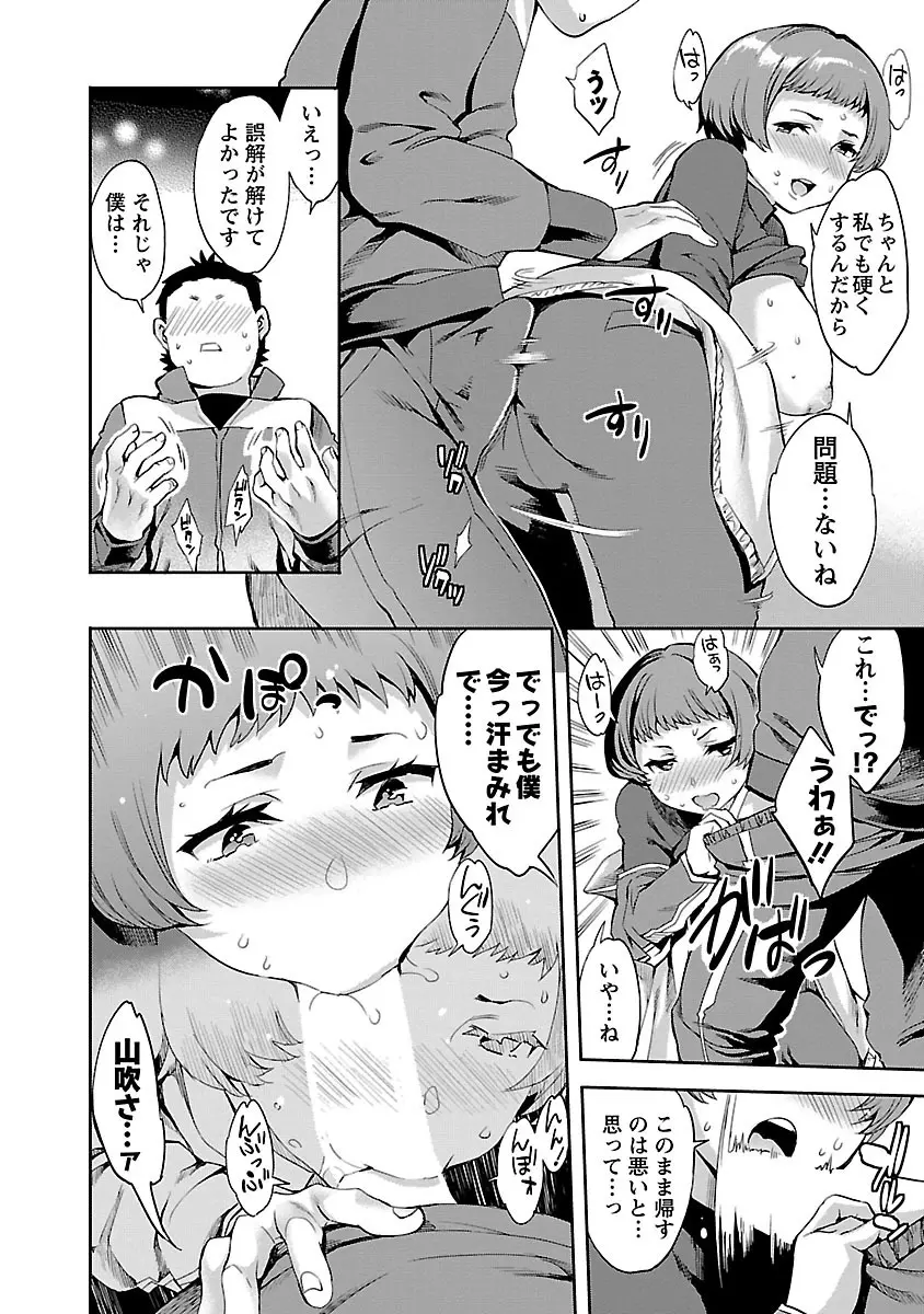 すとらいくぞーん 1 Page.56