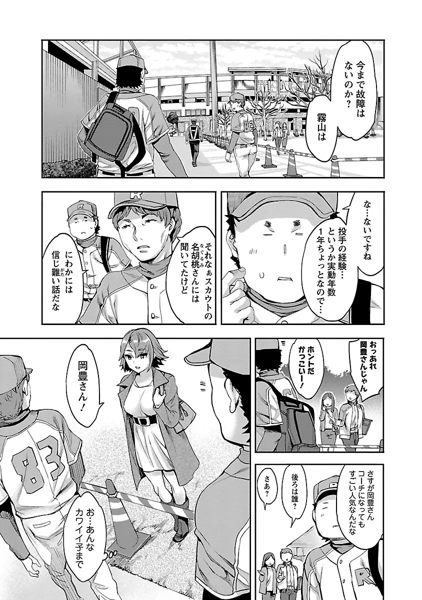 すとらいくぞーん 1 Page.71