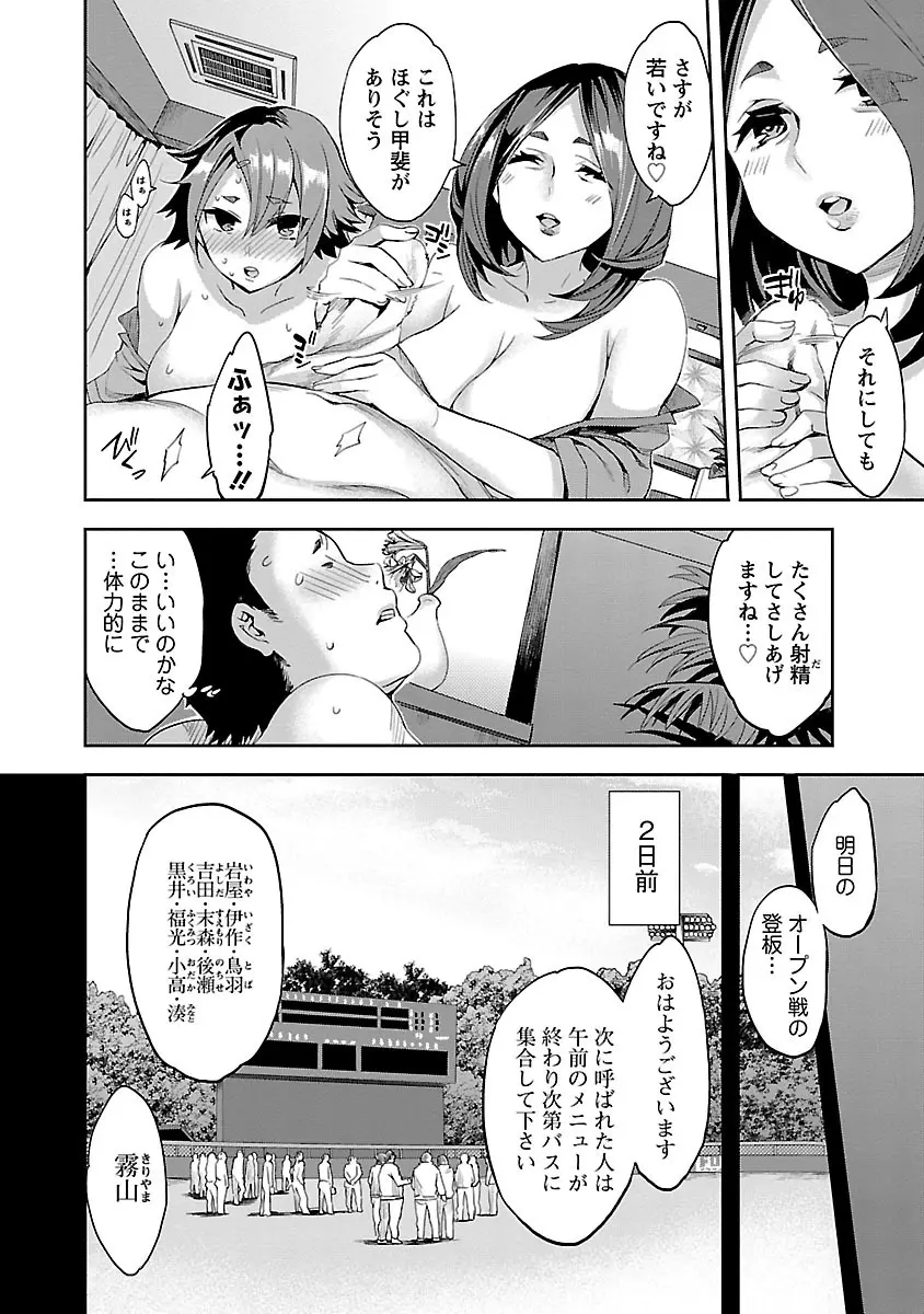 すとらいくぞーん 1 Page.92