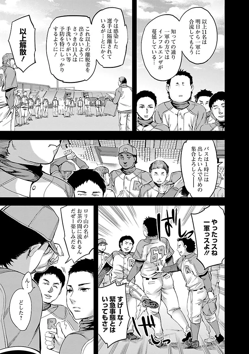 すとらいくぞーん 1 Page.93