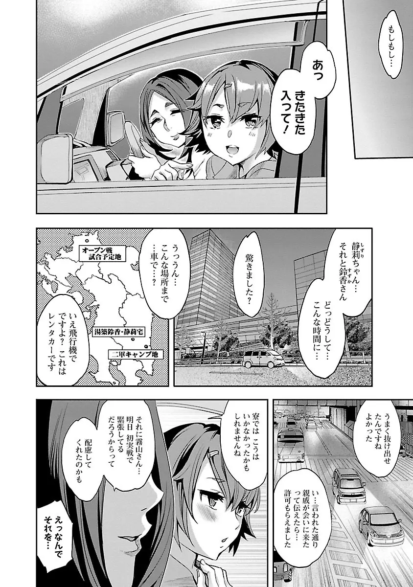 すとらいくぞーん 1 Page.96