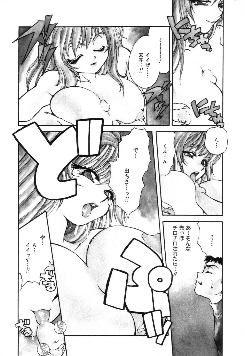 罠 Page.100