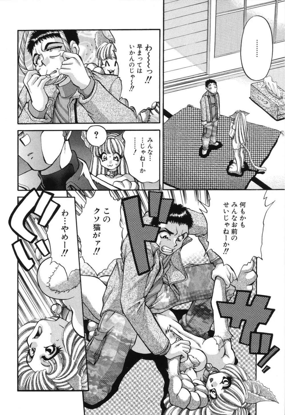 罠 Page.102