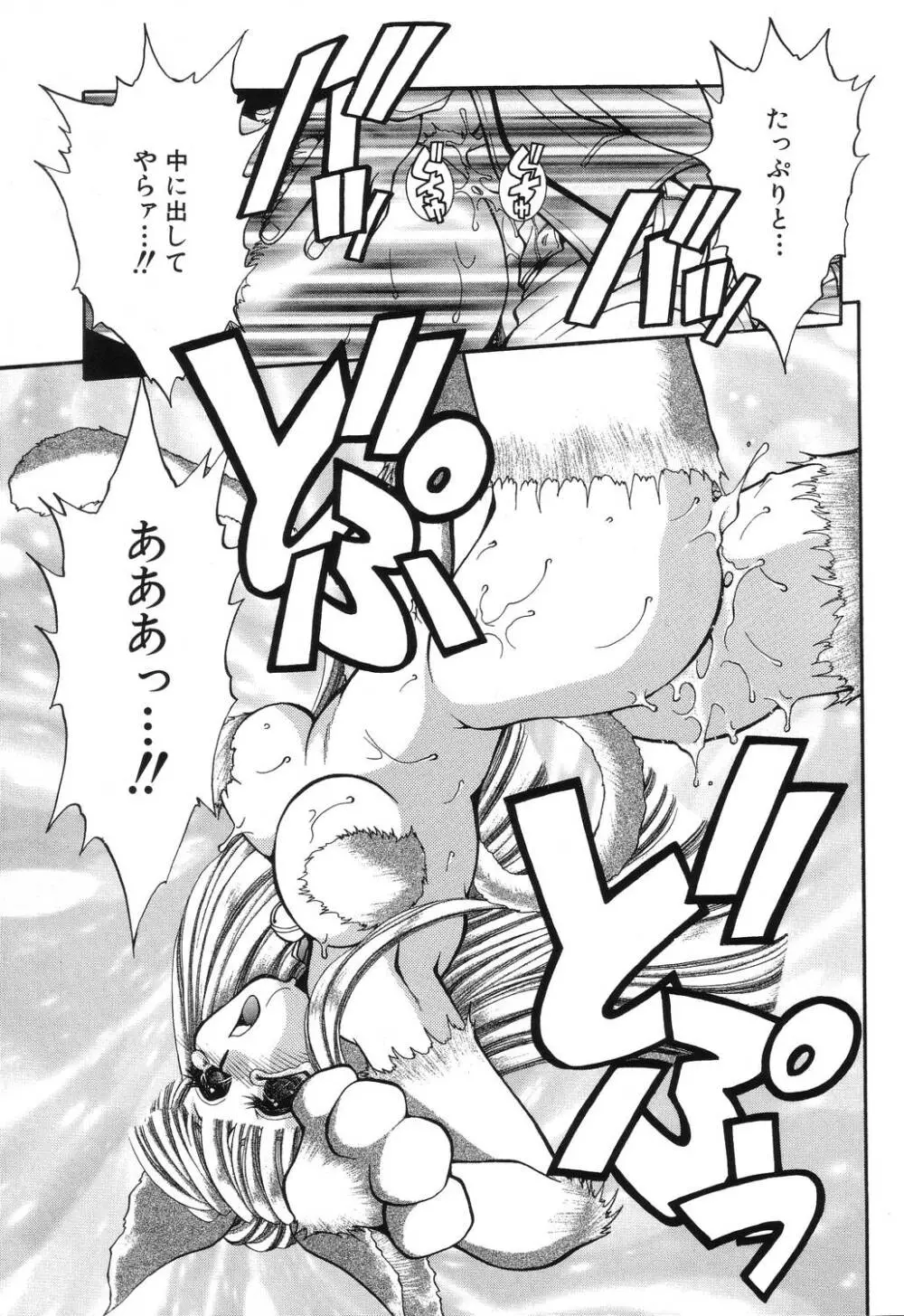 罠 Page.105