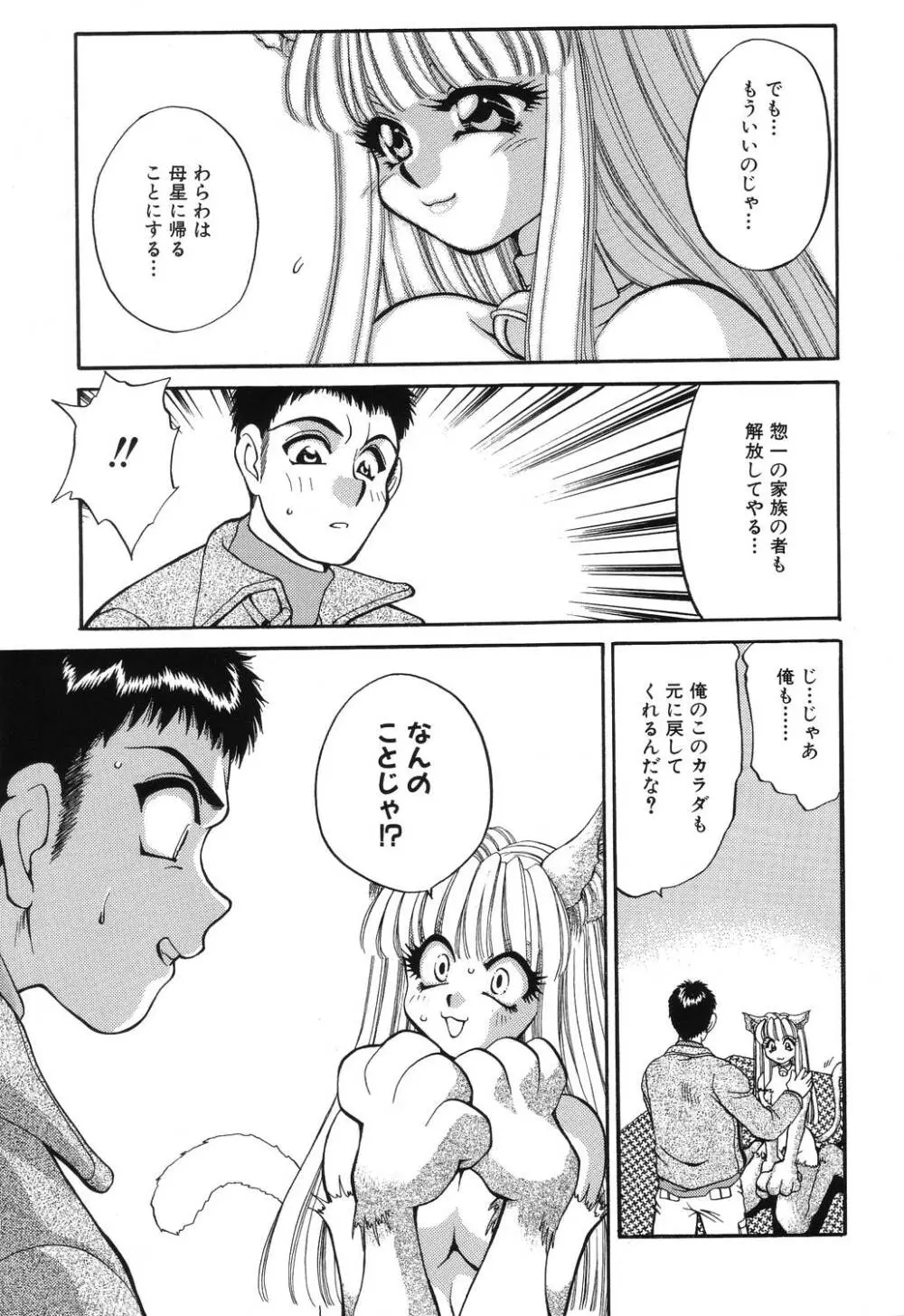 罠 Page.107