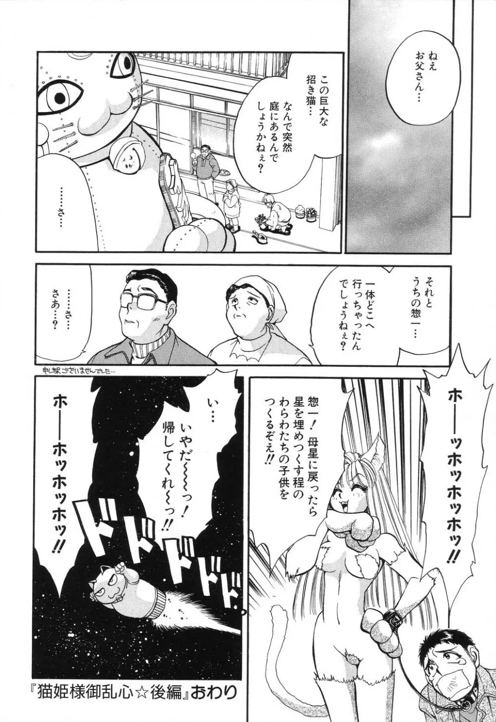 罠 Page.108
