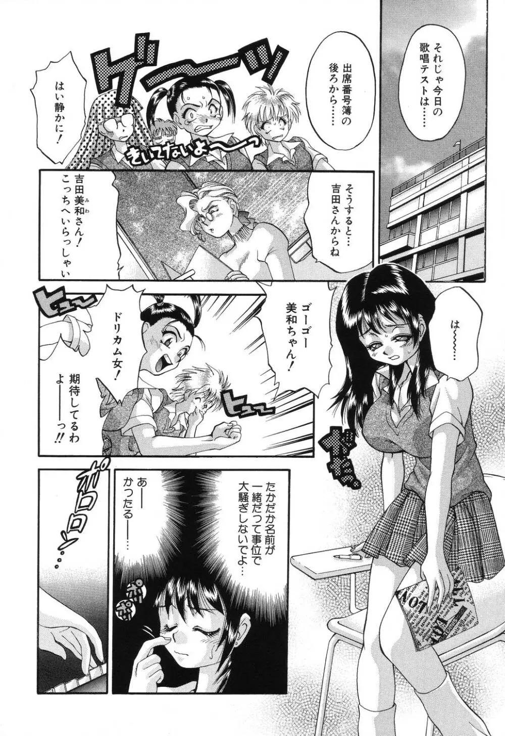 罠 Page.110