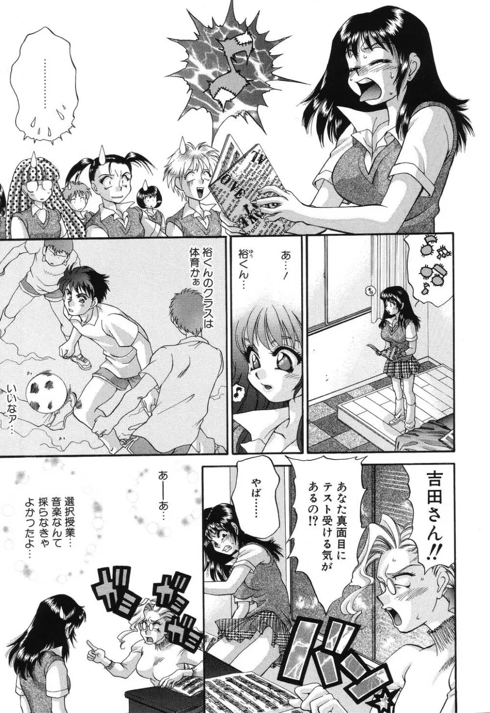 罠 Page.111