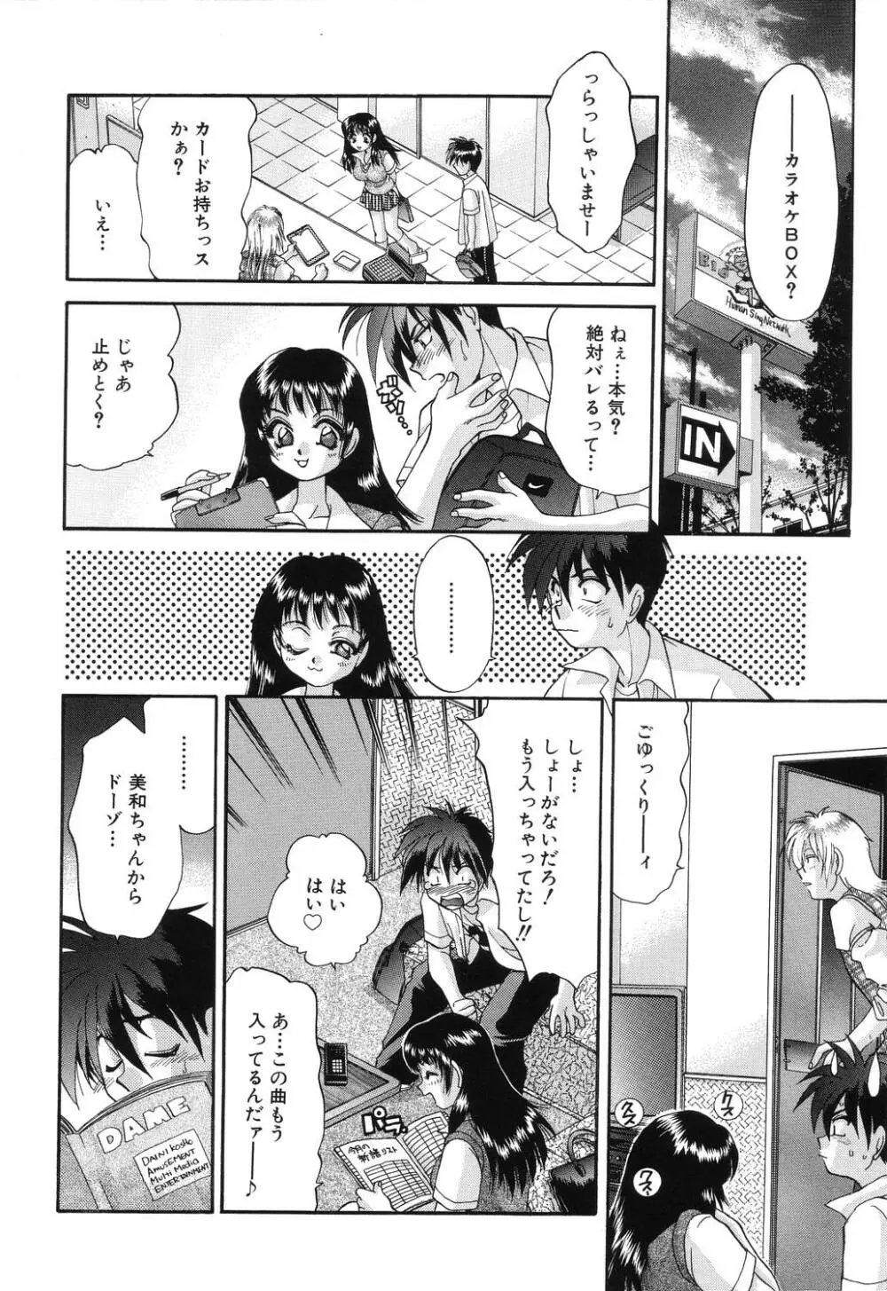 罠 Page.114