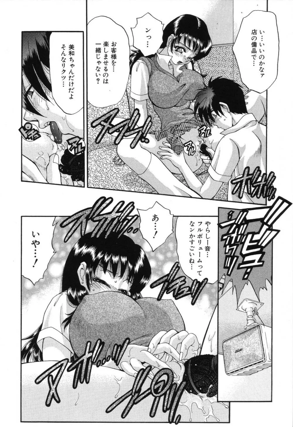 罠 Page.116