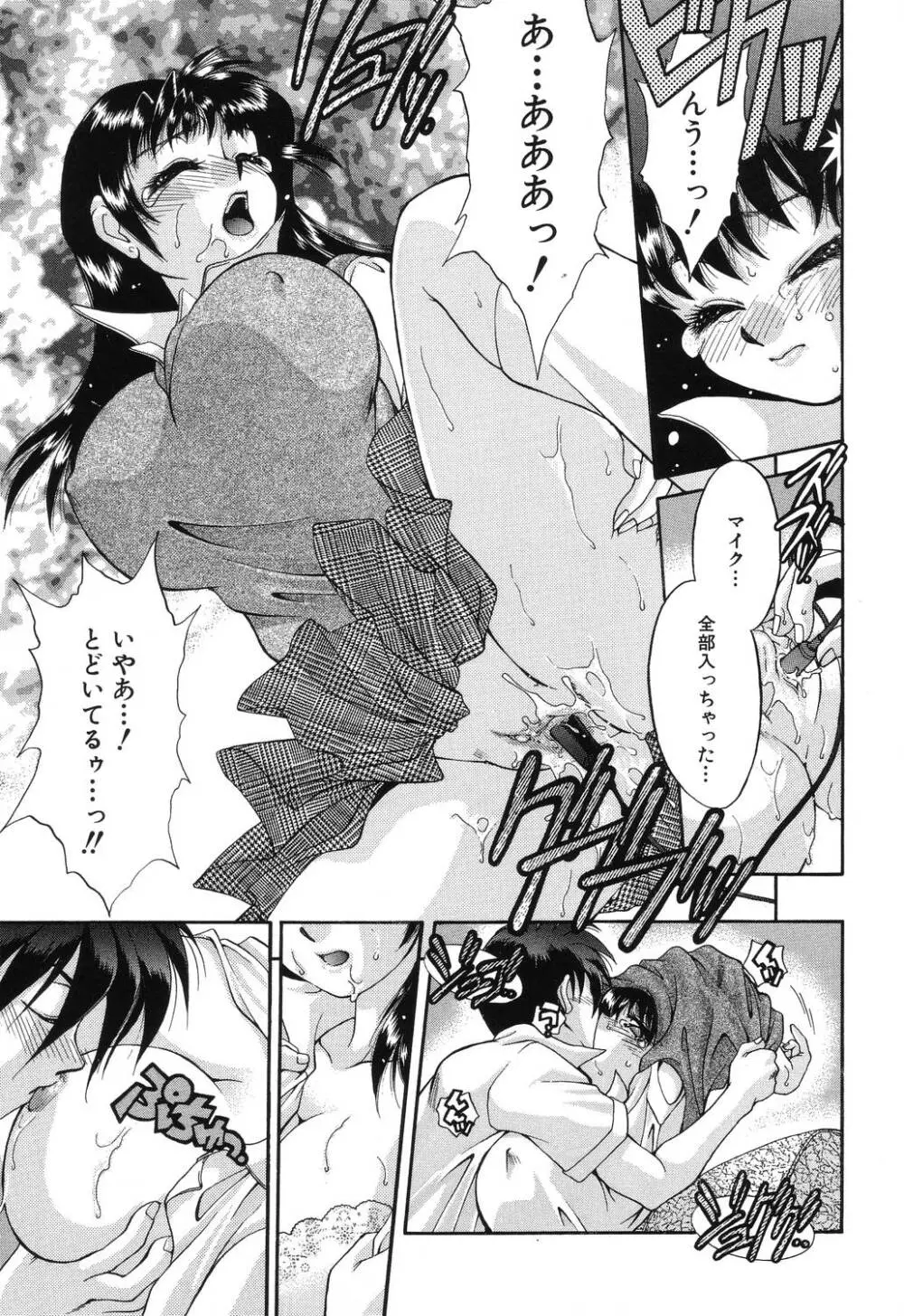 罠 Page.117