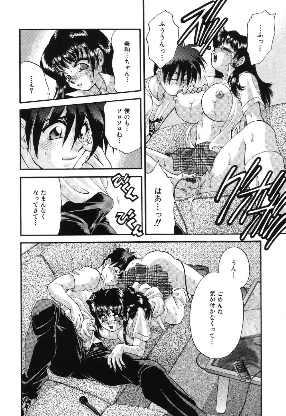 罠 Page.118