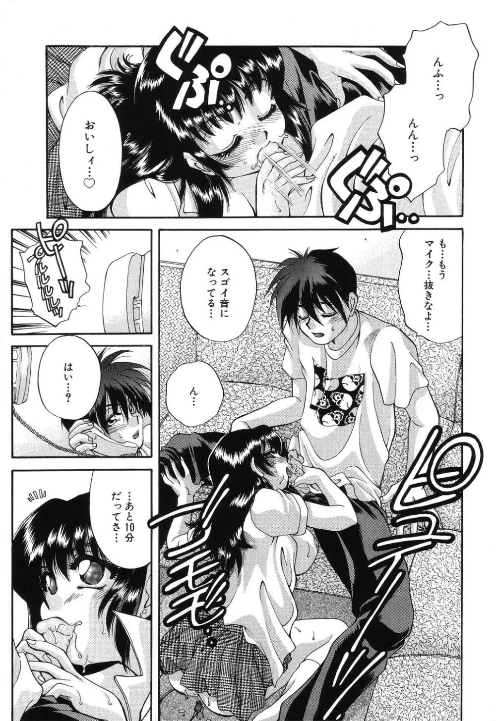 罠 Page.119