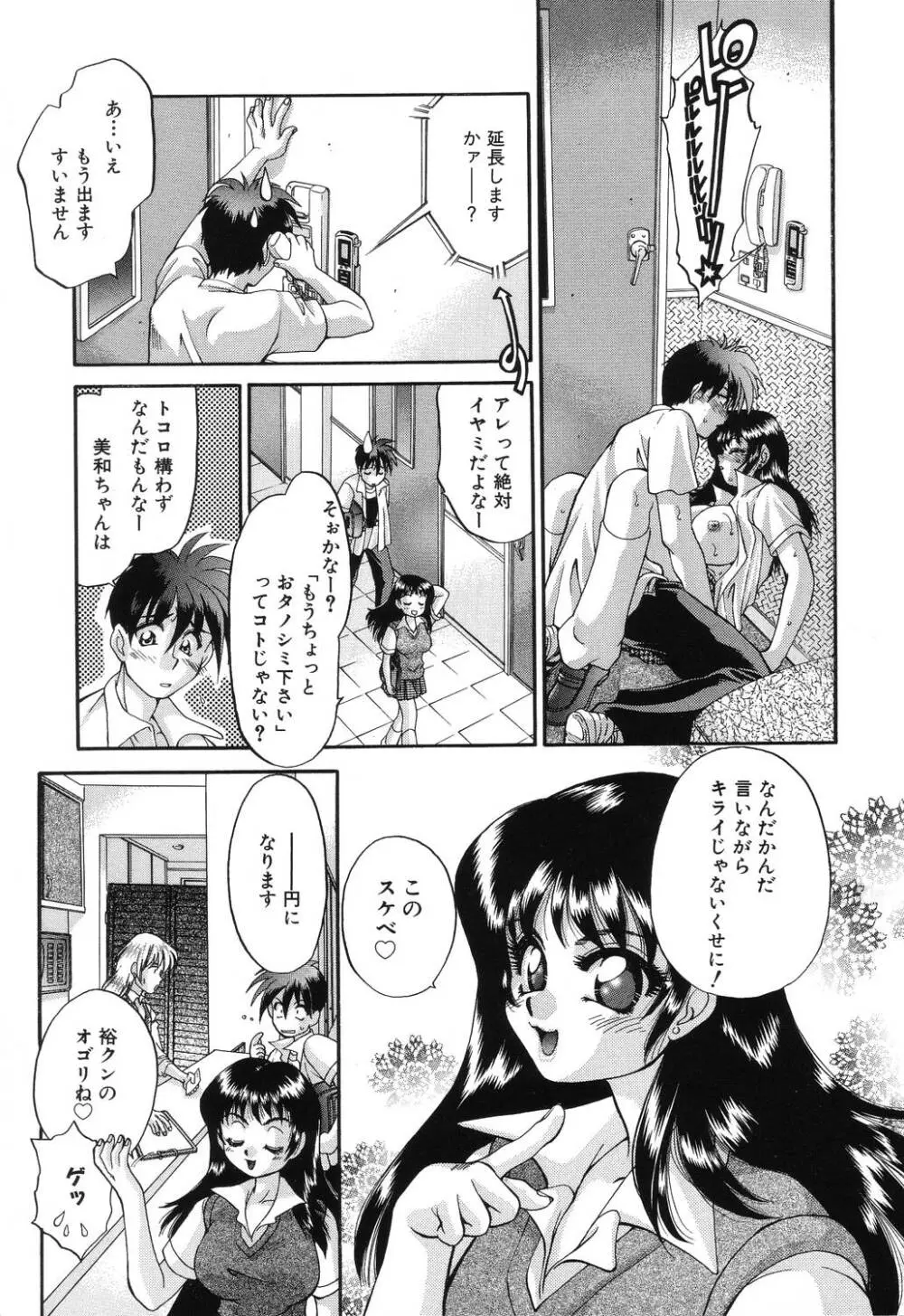 罠 Page.123