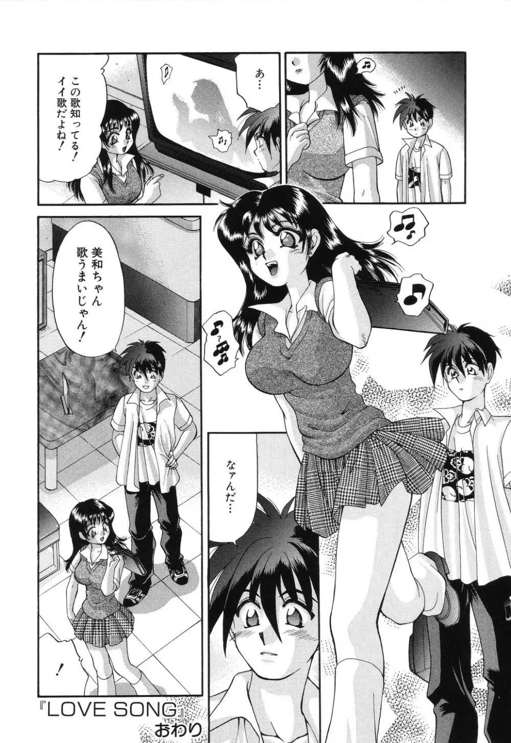 罠 Page.124